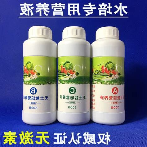水培營養液