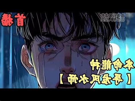 尋龍風水師漫畫