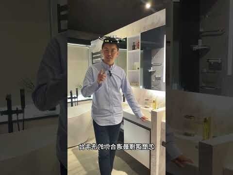 洗手台對門