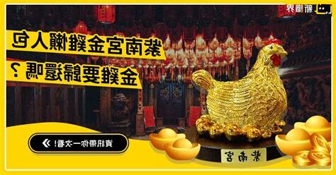 金雞貔貅放一起