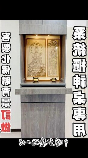 神桌座向