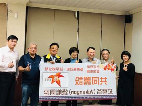 台東縣延平鄉公所