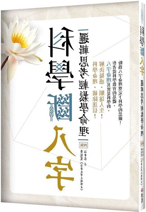 學命理