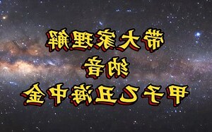 乙丑海中金