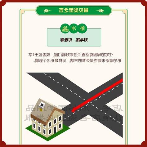 反弓煞