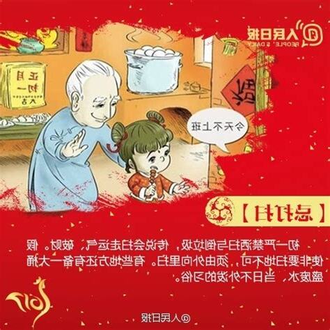 初一禁忌