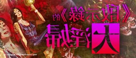 淫婦