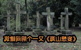 西方墓碑
