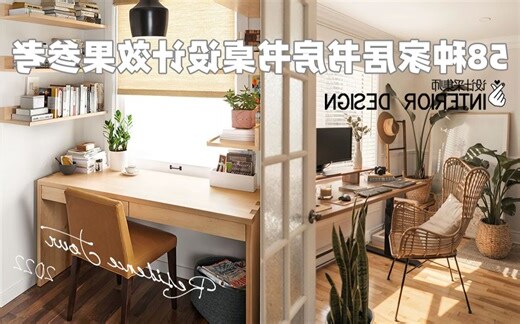 書桌朝向