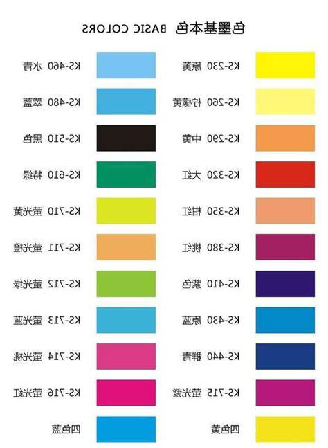 衣服顏色配搭