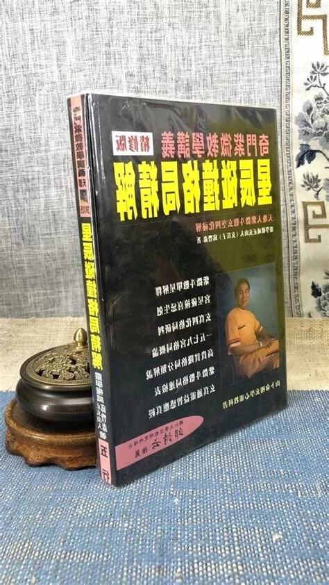 森五行