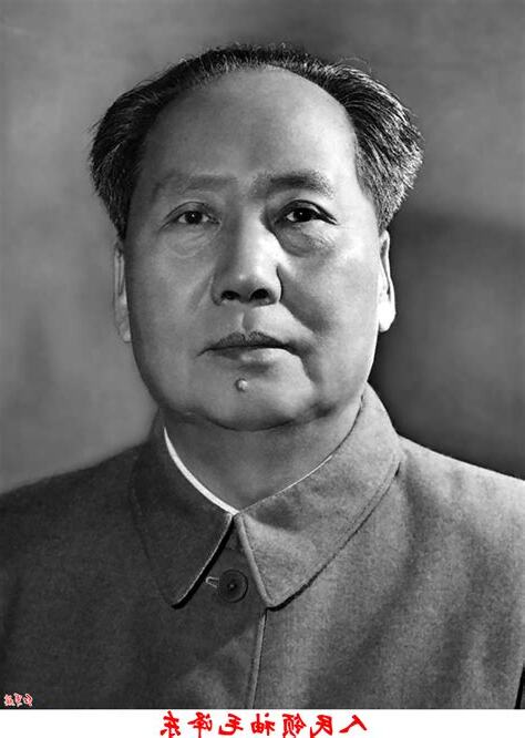 毛主席