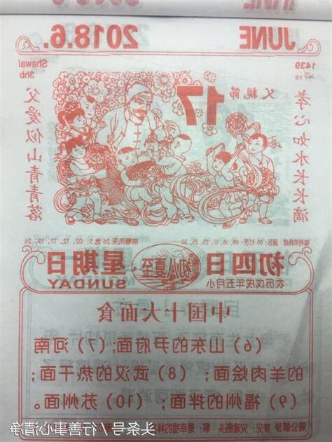 今天黃曆