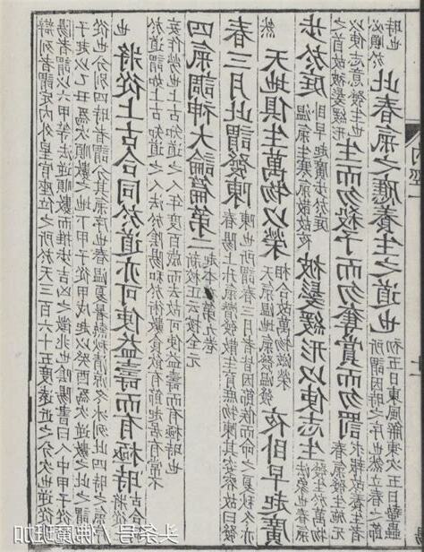 春生夏長秋收冬藏此天人感應之道