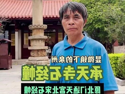 泉州承天寺