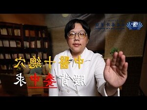 背穴