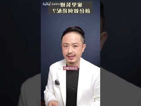 屋子外面顏色搭配