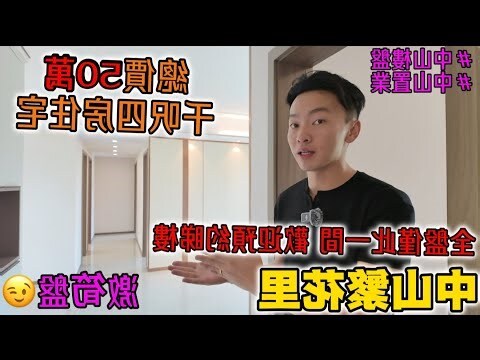 買四樓