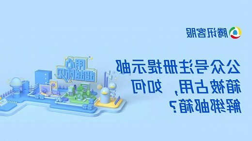 小提示