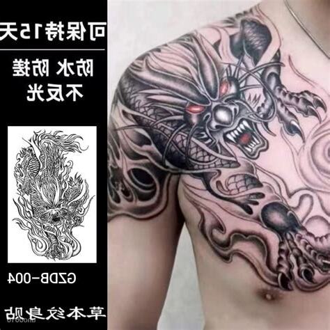 窮奇紋身