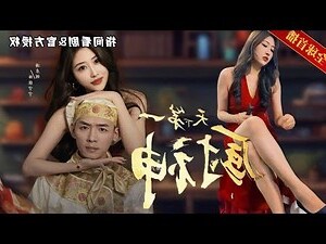 中國神廚