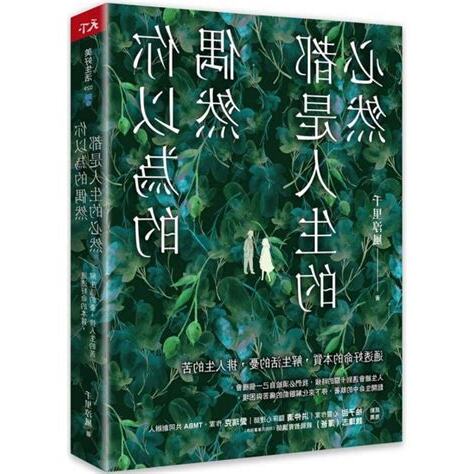 你以為的偶然