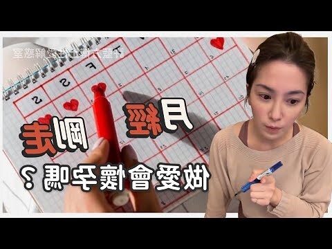 懷孕能愛愛嗎