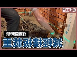 地板墊高方法