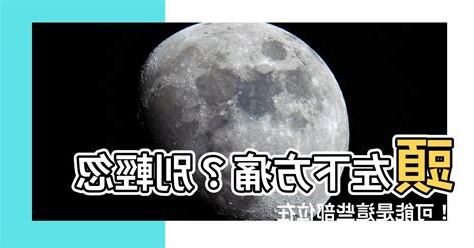 頭左下方痛