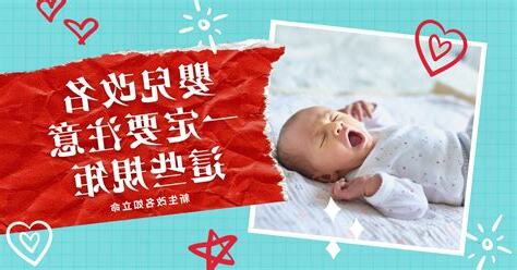 嬰兒改名免費