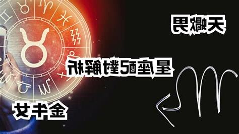 巨蟹男和金牛女會很容易吵架