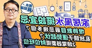風水燈泡數目