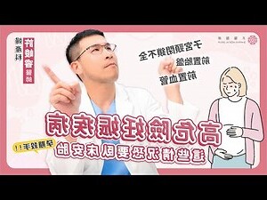 前置胎盤注意事項