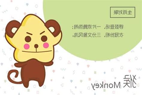 屬猴財位