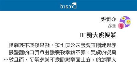 踩到狗大便號碼