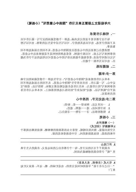 五意思