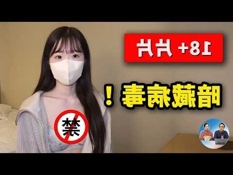 警告你