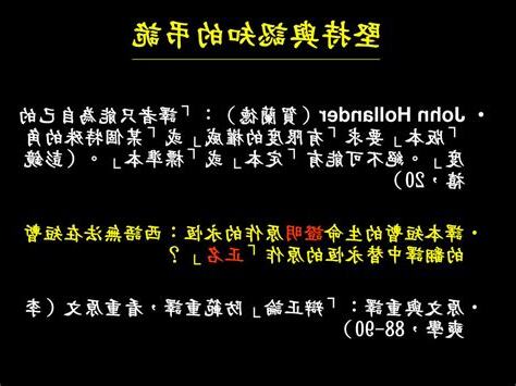 辯正論
