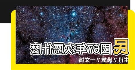 1967年生肖幾歲