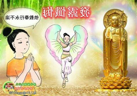 佛前懺悔