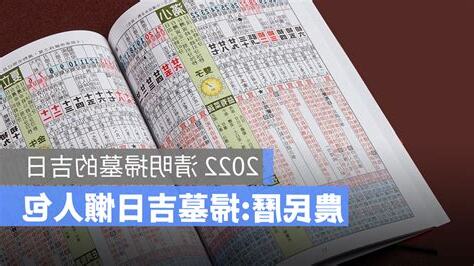 掃墓時間2022