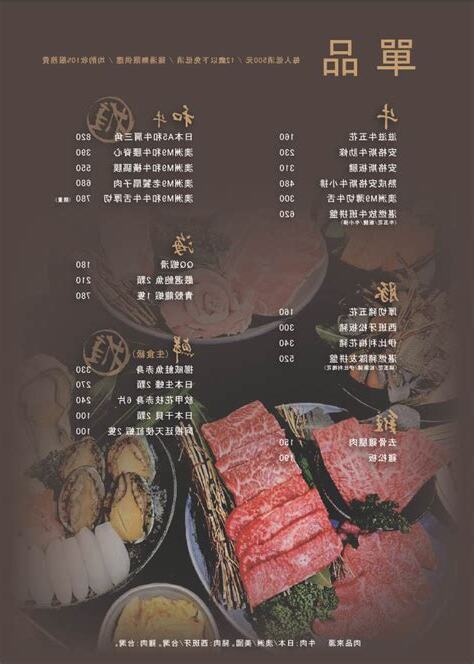 湛燃燒肉