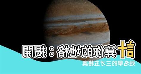 地格計算
