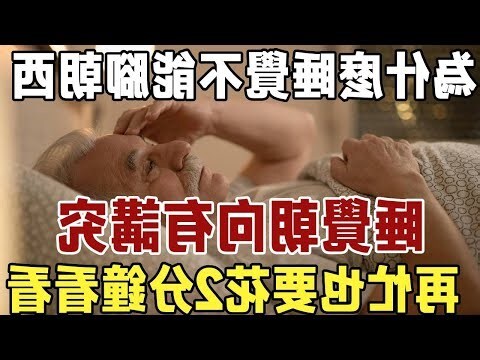 睡覺腳不能朝門