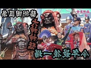 龍年畫
