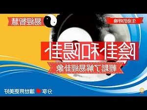 陰卦