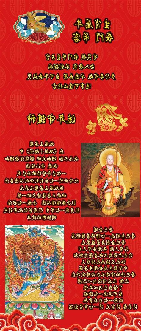 屬牛守護神