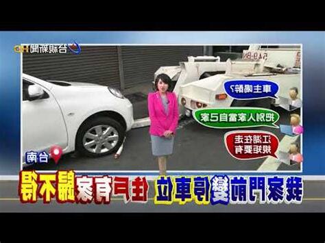 騎樓申請車庫