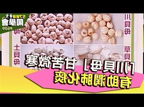 貝珠功效