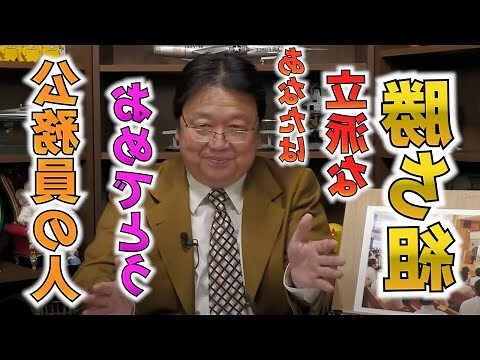 木三局職業